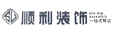赫山区顺利装修公司
