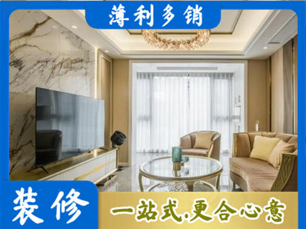 赫山区装修公司49.jpg