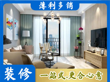 赫山区本地房屋装修电话号码