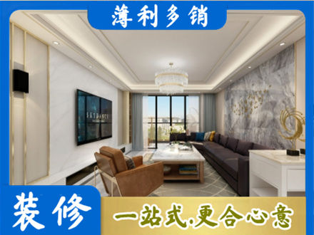 赫山区装修新房