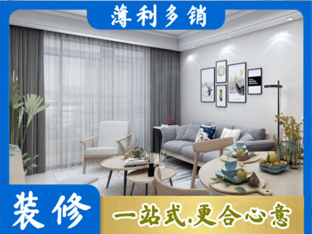 赫山区专业装修店