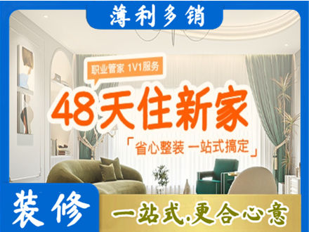 赫山区新房整装