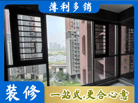 赫山区装修封窗
